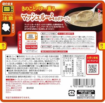 セルティアミール 3種きのこのスープごはん 2箱 セルティアミール 3種きのこのスープごはん 2箱